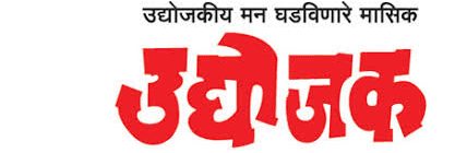 Rohit Gaikwad featured in udyojak